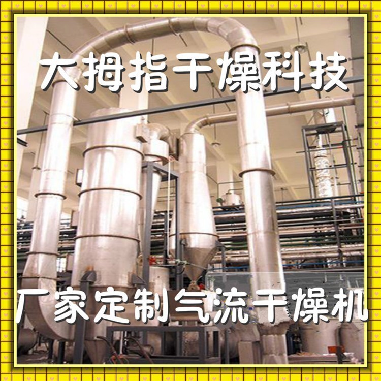 碳酸氢铵干燥机
