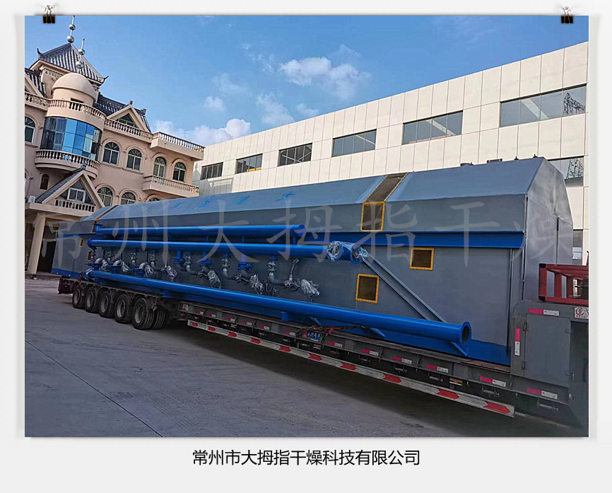 高温连续式、批量式两用动态回转窑干燥机